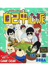 Sega Game Gear Gambler Jiko Chuushinha (Cart Only, JP Import)