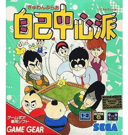 Sega Game Gear Gambler Jiko Chuushinha (Cart Only, JP Import)