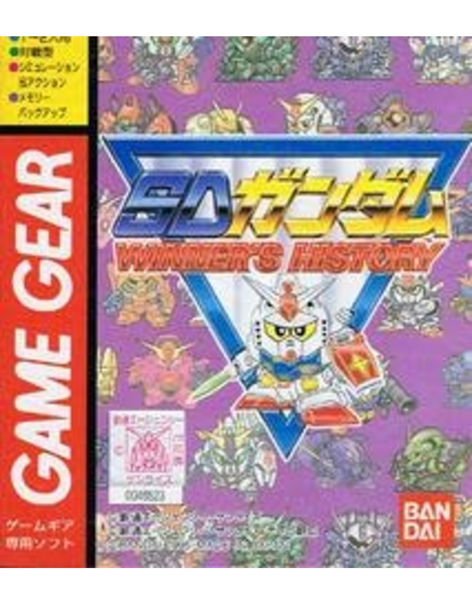 Sega Game Gear SD Gundam Winner's History (Cart Only, Damaged Cart, JP Import)