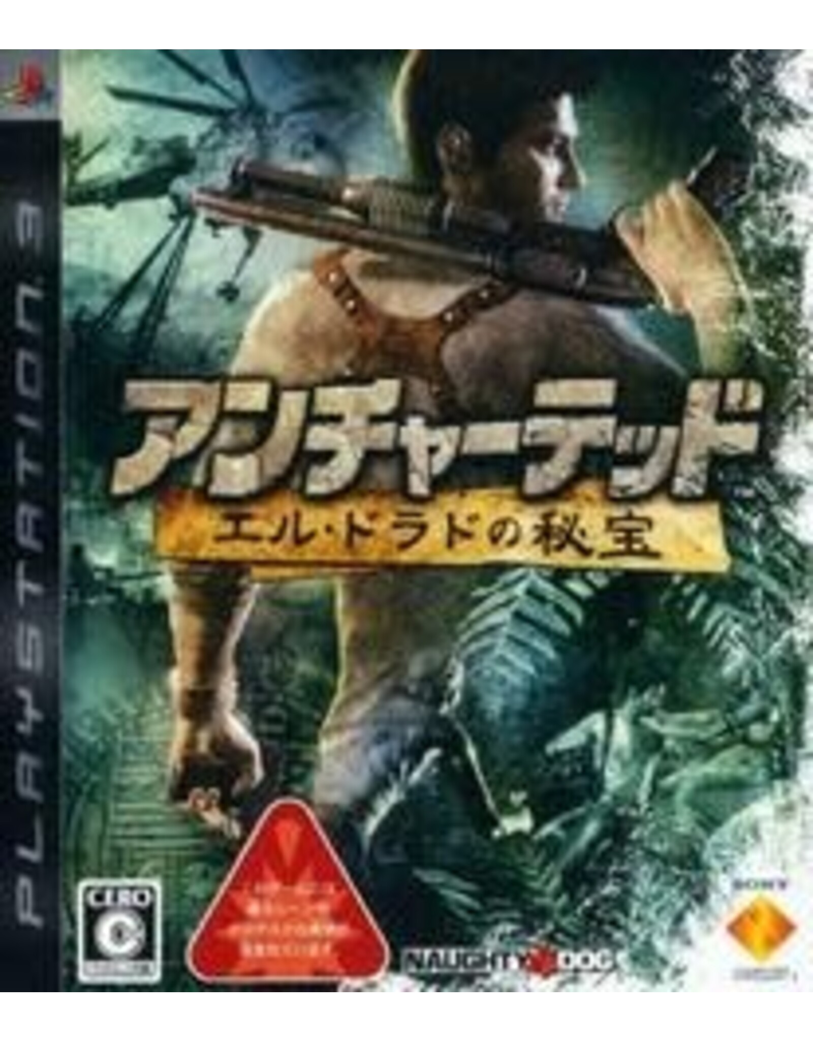 Playstation 3 Uncharted: Drake's Fortune (CiB, JP Import)