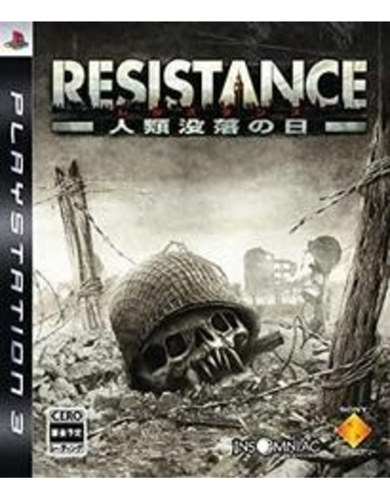 Playstation 3 Resistance: Fall of Man (CiB, JP Import)