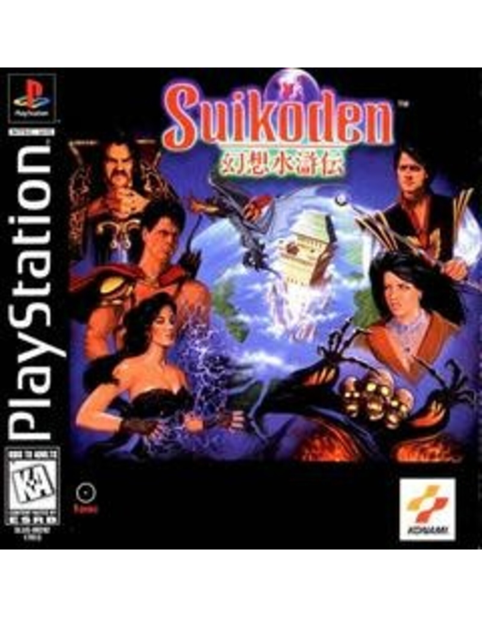 Playstation Suikoden (CiB)