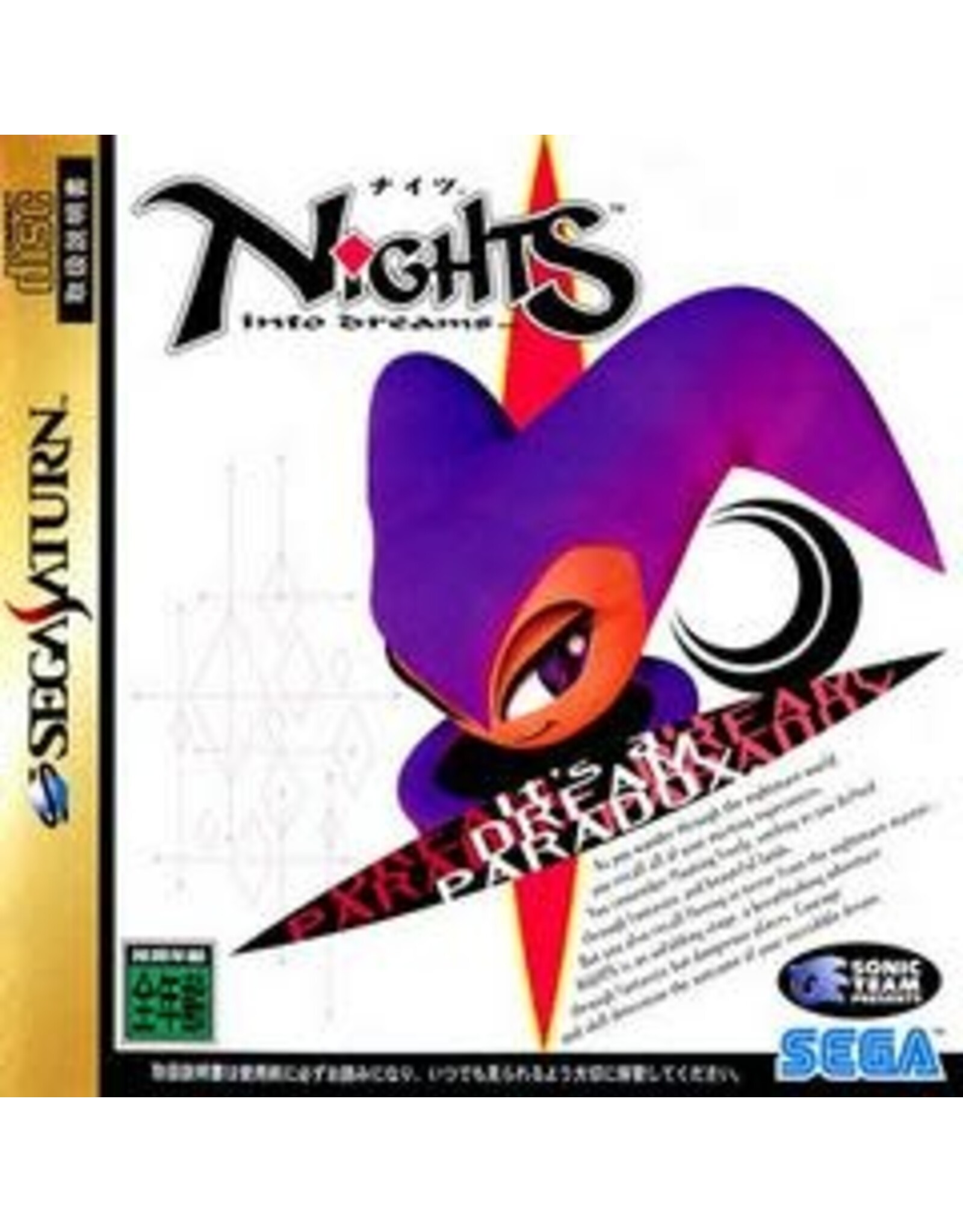Sega Saturn NiGHTS Into Dreams (No Manual or Obi Strip, JP Import)
