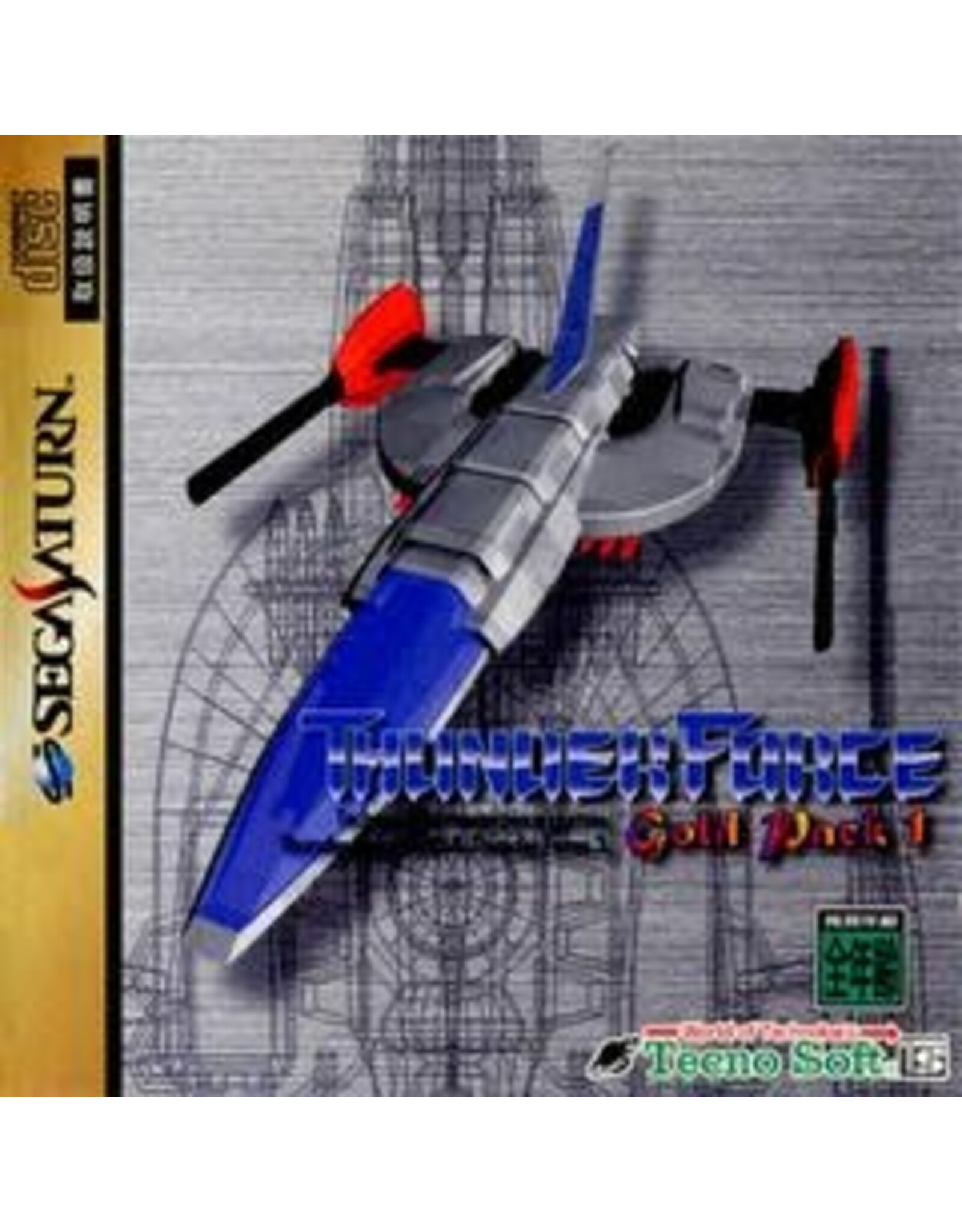 Sega Saturn Thunder Force: Gold Pack 1 (Disc Only, JP Import)