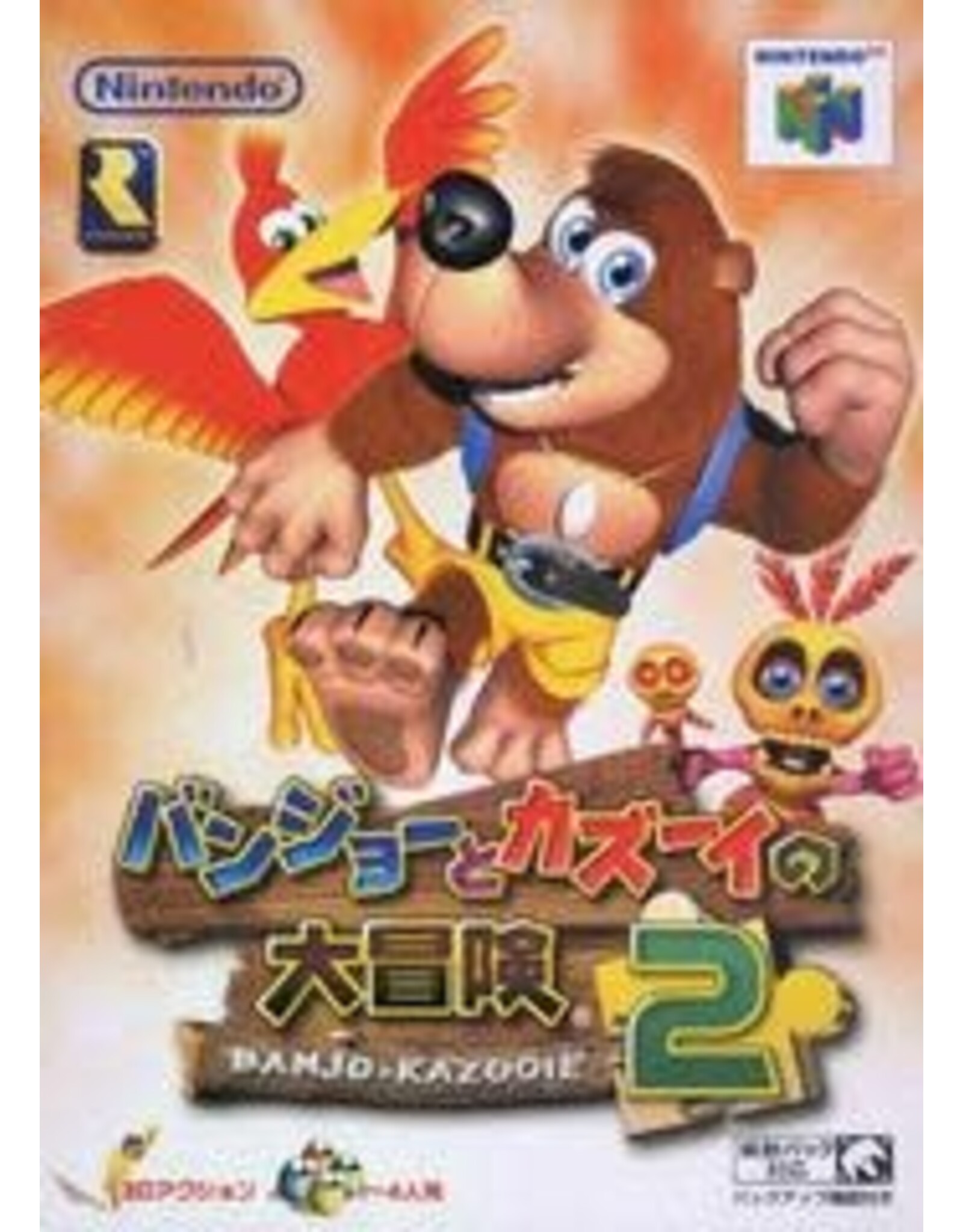 Nintendo 64 Banjo-Kazooie 2 (Cart Only, JP Import)