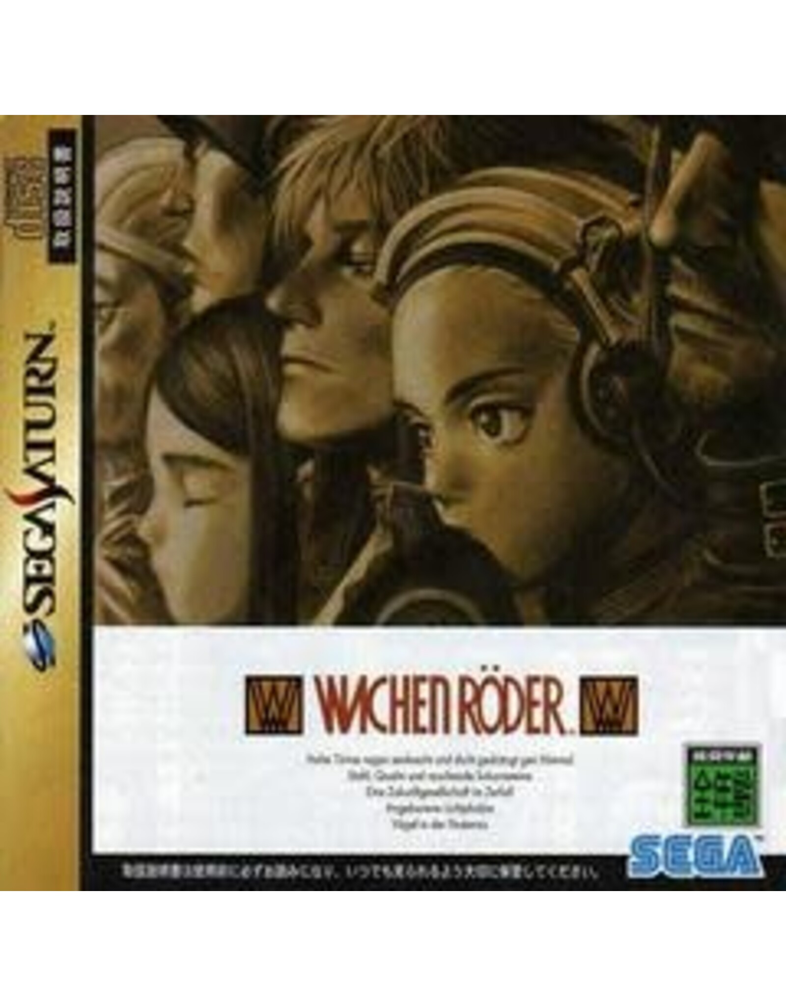 Sega Saturn Wachenroder - JP Import (Used)