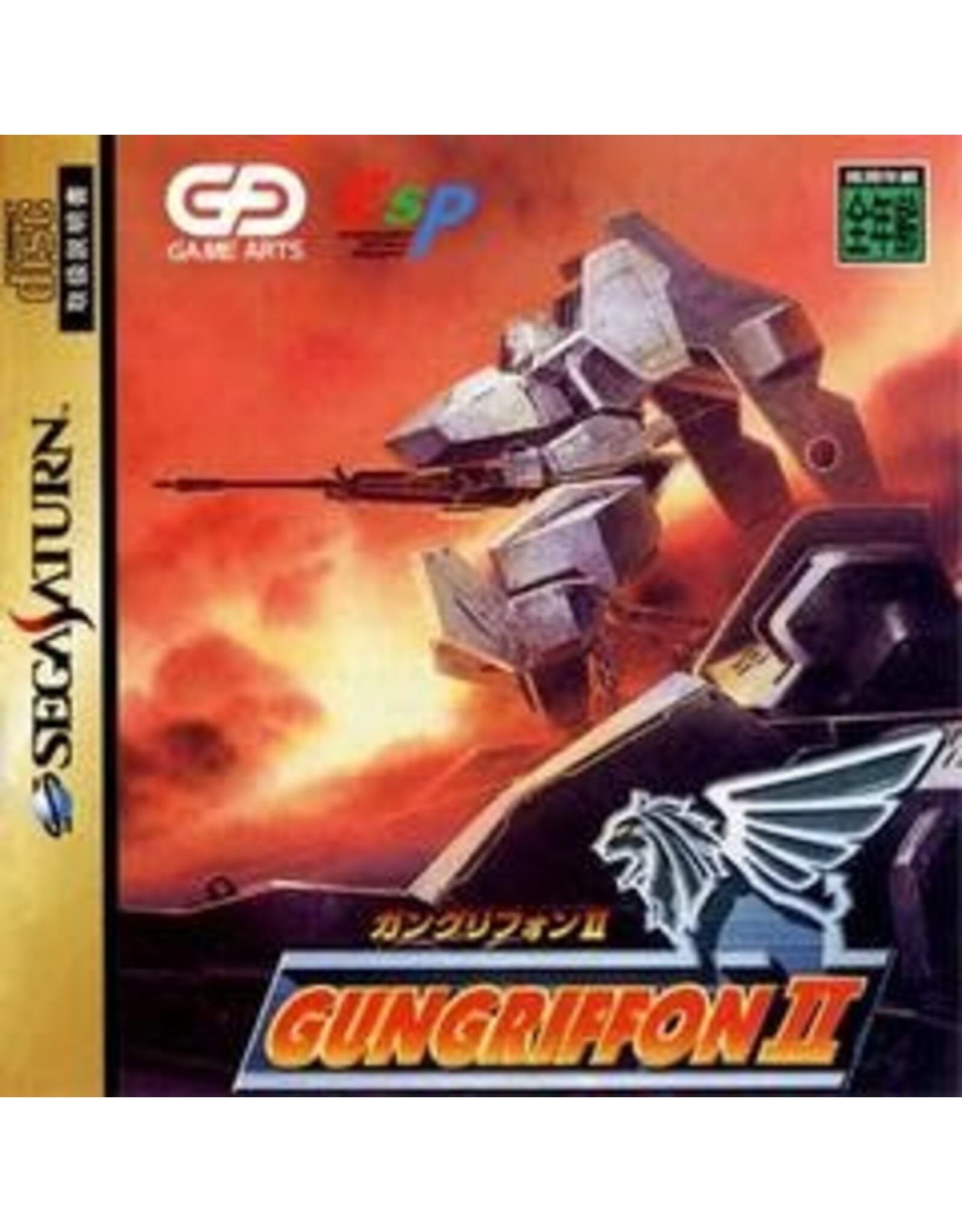 Sega Saturn Gungriffon II - JP Import (Used)