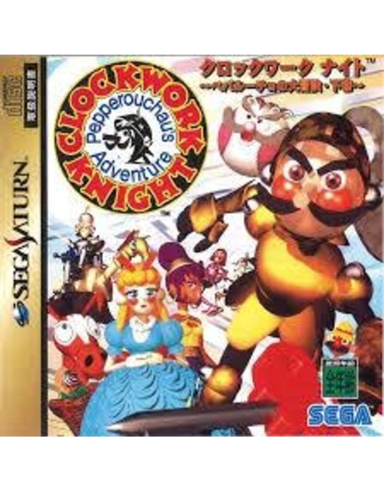 Sega Saturn Clockwork Knight 2: Pepperouchau's Adventure - JP Import (Used)