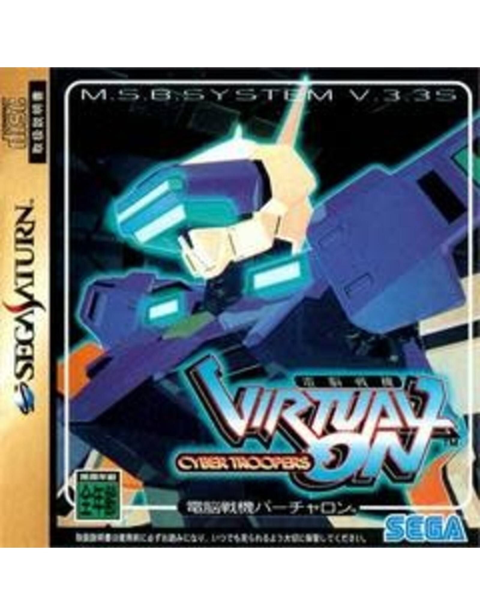Sega Saturn Virtual On: Cyber Troopers - JP Import (Used)