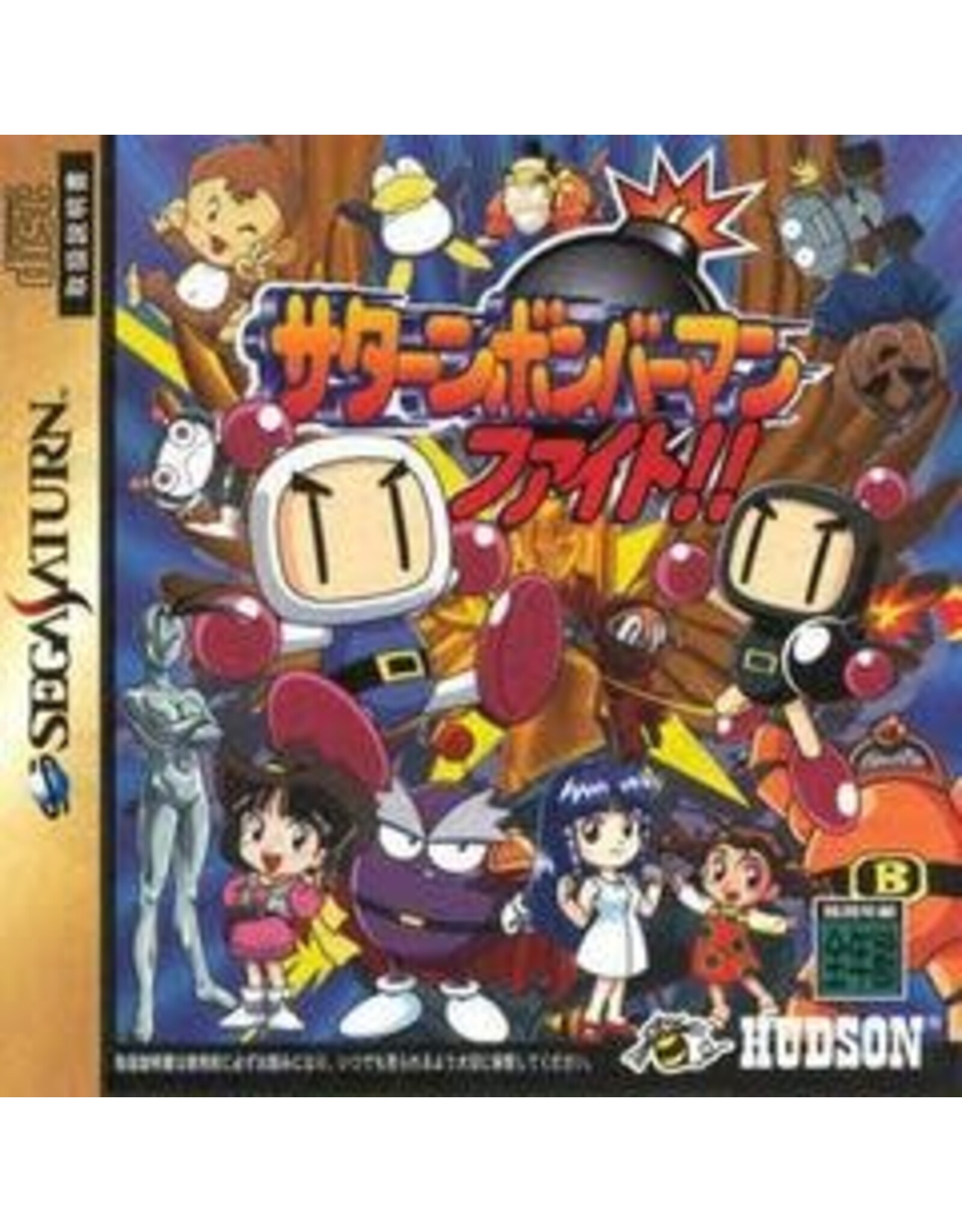 Sega Saturn Saturn Bomberman Fight - JP Import (Used)