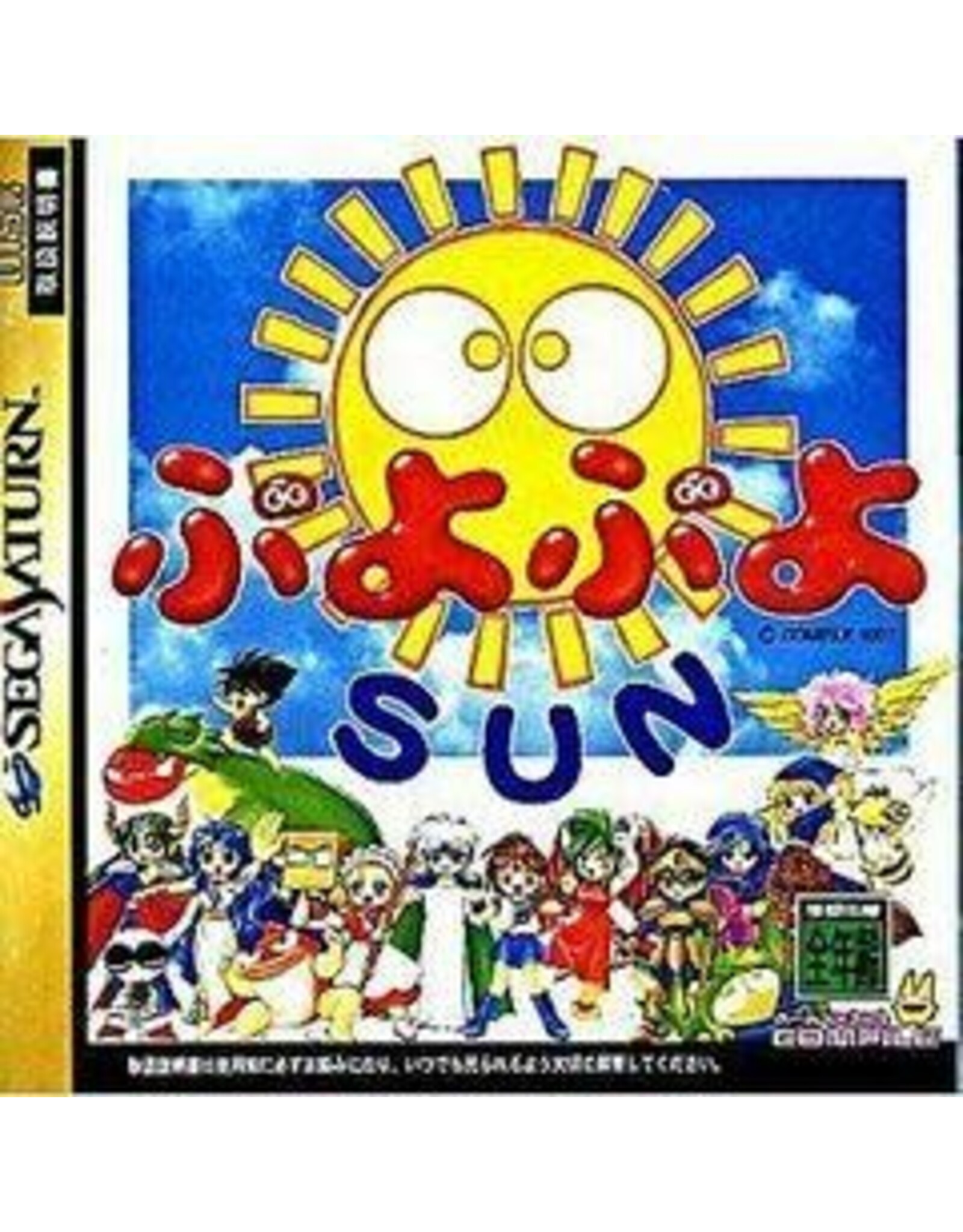 Sega Saturn Puyo Puyo Sun - JP Import (Used)