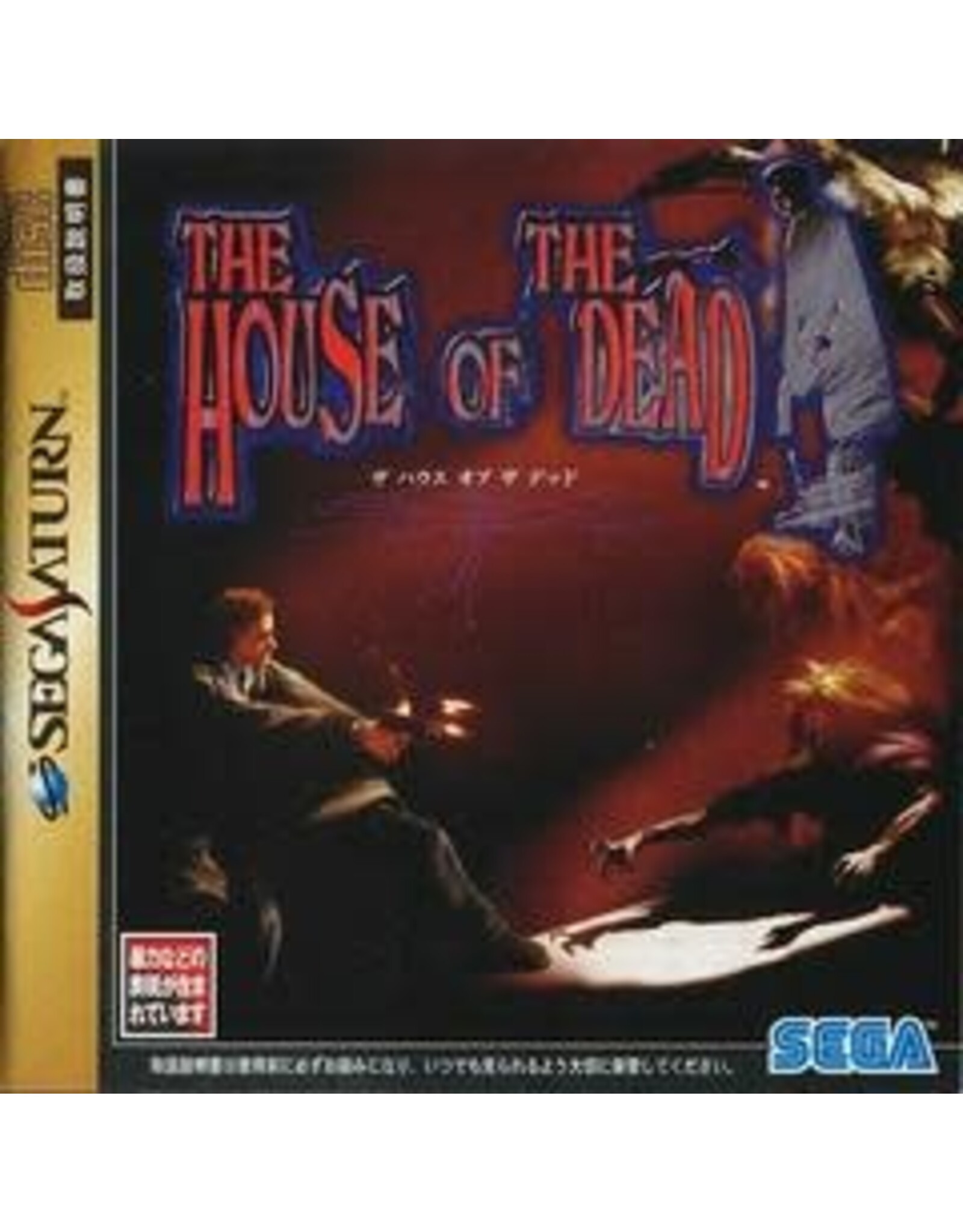 Sega Saturn House of the Dead - JP Import (Used)