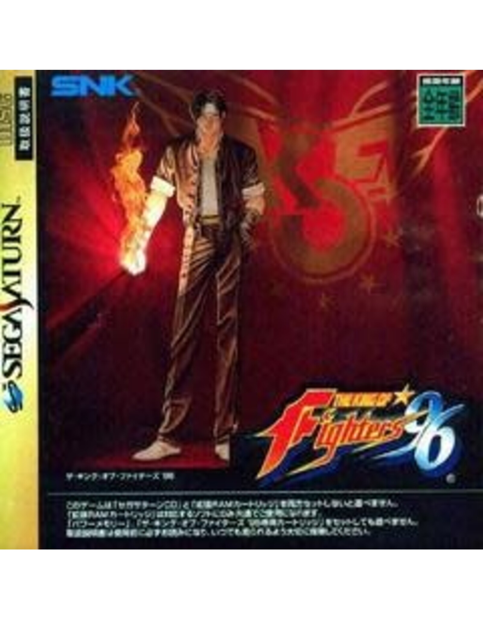 Sega Saturn King of Fighters '96 - JP Import (Used)