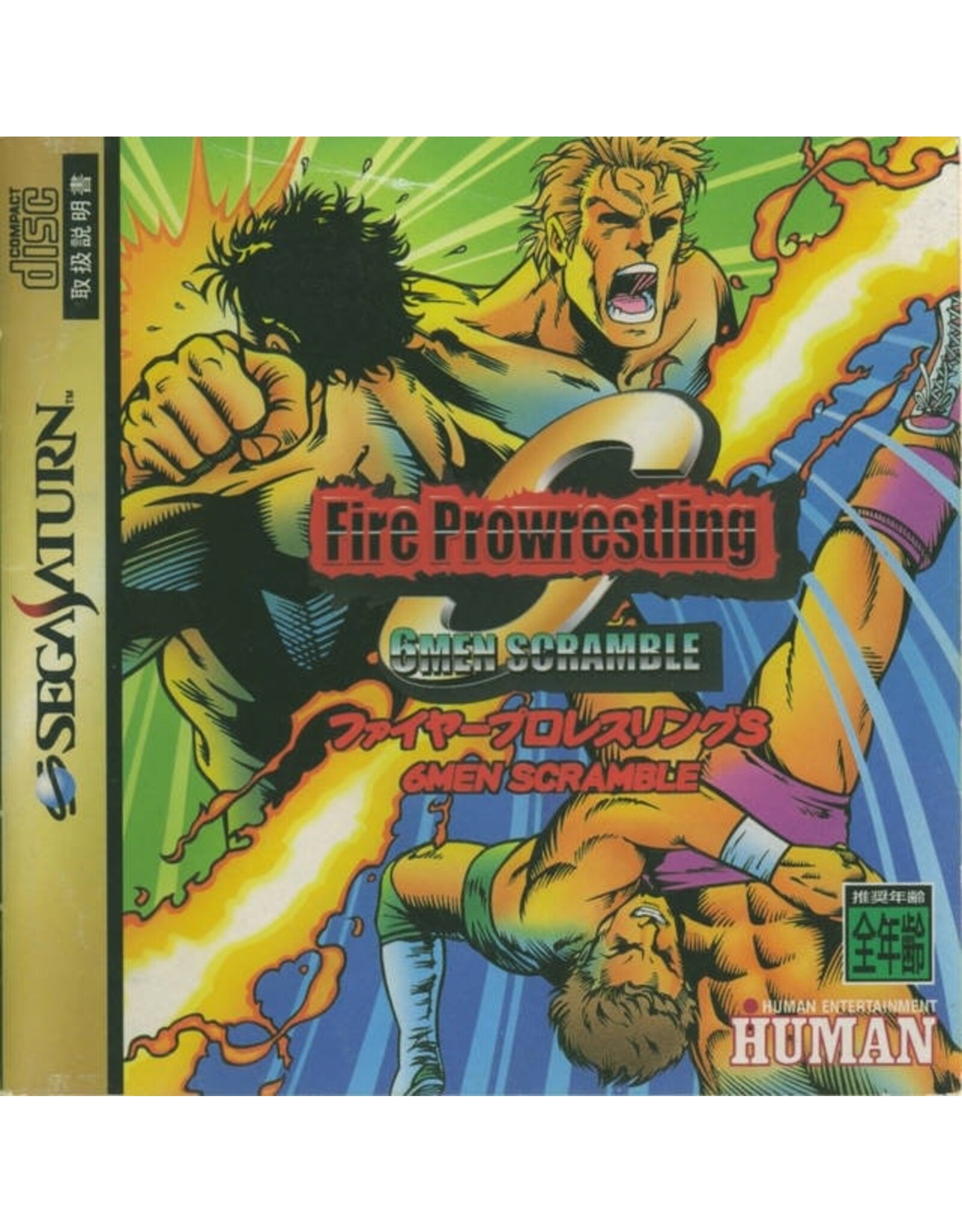 Sega Saturn Fire Prowrestling 6 Men Scramble - JP Import (Used)