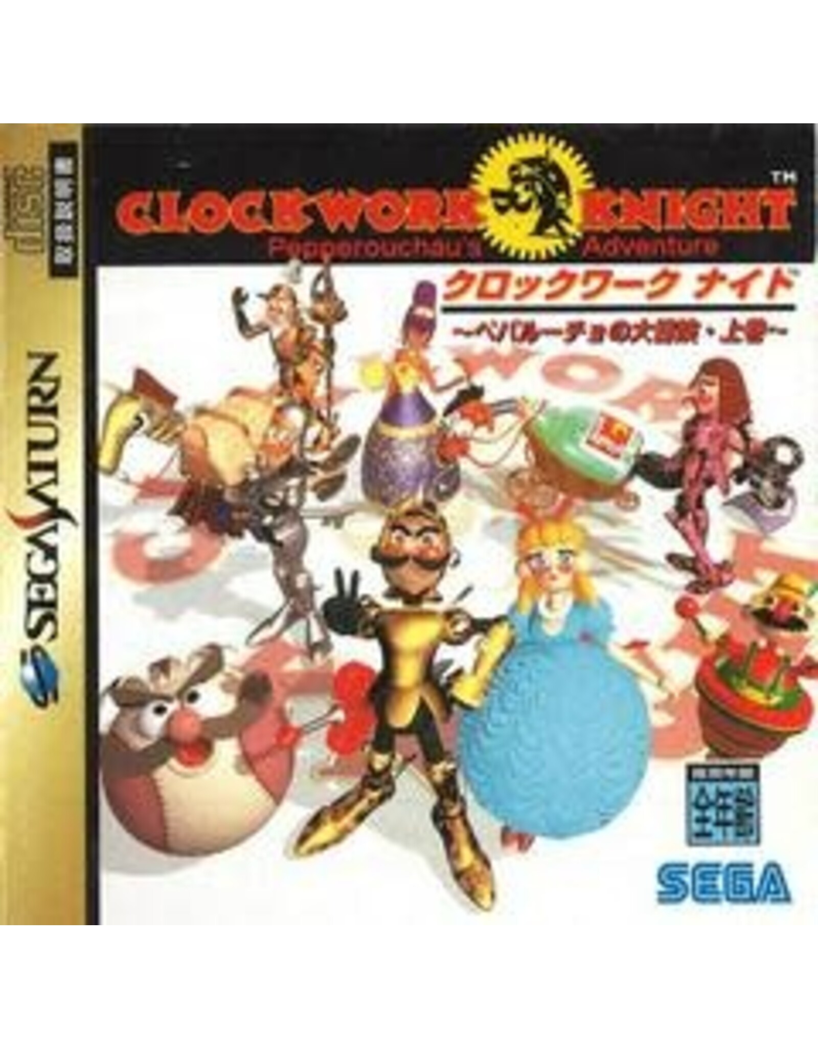 Sega Saturn Clockwork Knight - JP Import (Used)