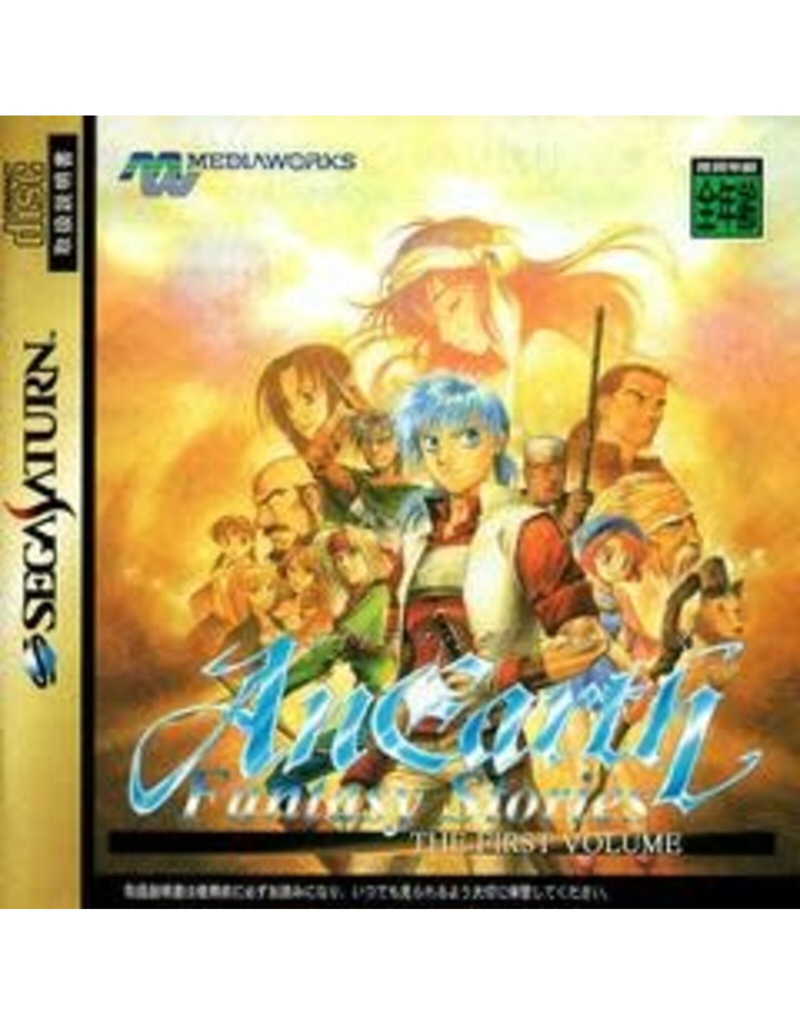 Sega Saturn AnEarth Fantasy Stories - JP Import (Used)