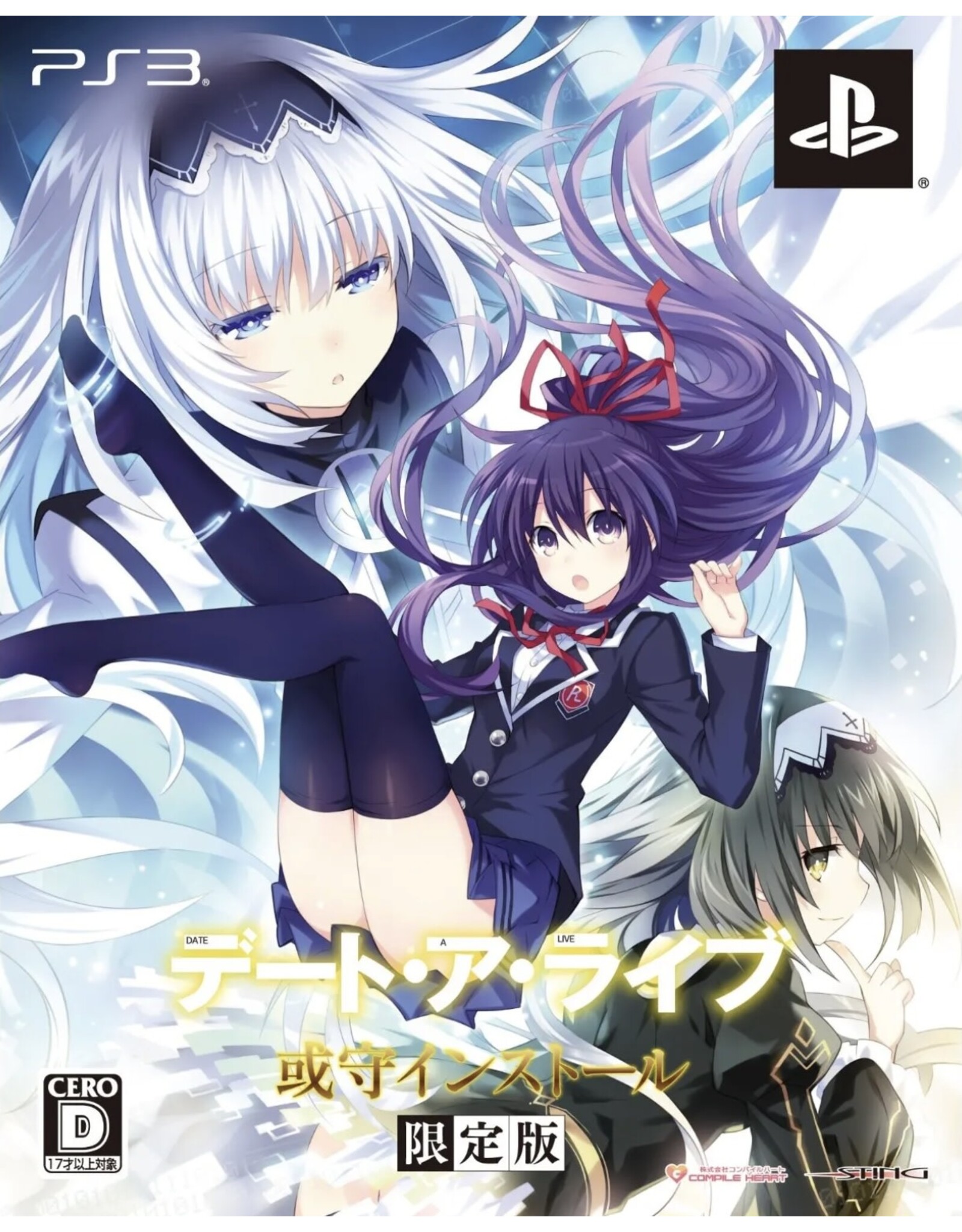 Playstation 3 Date A Live: Arusu Install Limited Edition - JP Import (Used)