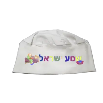 A & M Shluf Kapel / Sleep Kippah - Baker Style - Printed
