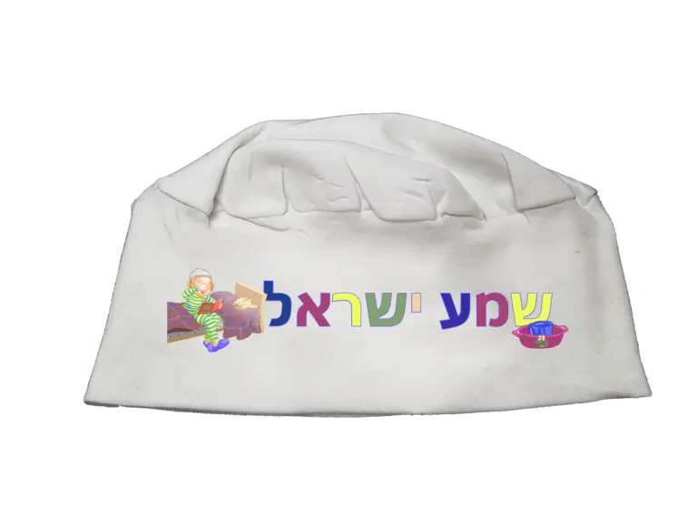 A & M Shluf Kapel / Sleep Kippah - Baker Style - Printed