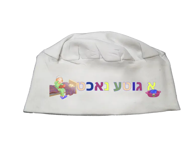 A & M Shluf Kapel / Sleep Kippah - Baker Style - Printed