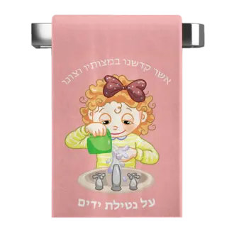 Nachas Family Nachas Family Towel 14" X 20" Nachas Family Nachas Family Towel 14" X 20"
