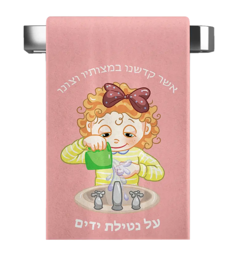 Nachas Family Nachas Family Towel 14" X 20"