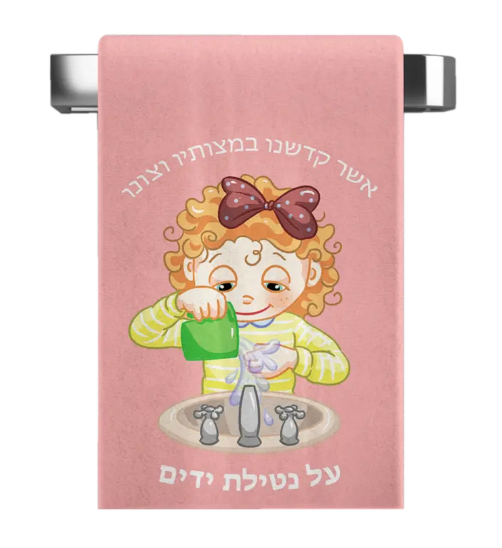 Nachas Family Nachas Family Towel 14" X 20"
