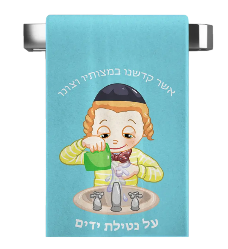 Nachas Family Nachas Family Towel 14" X 20"