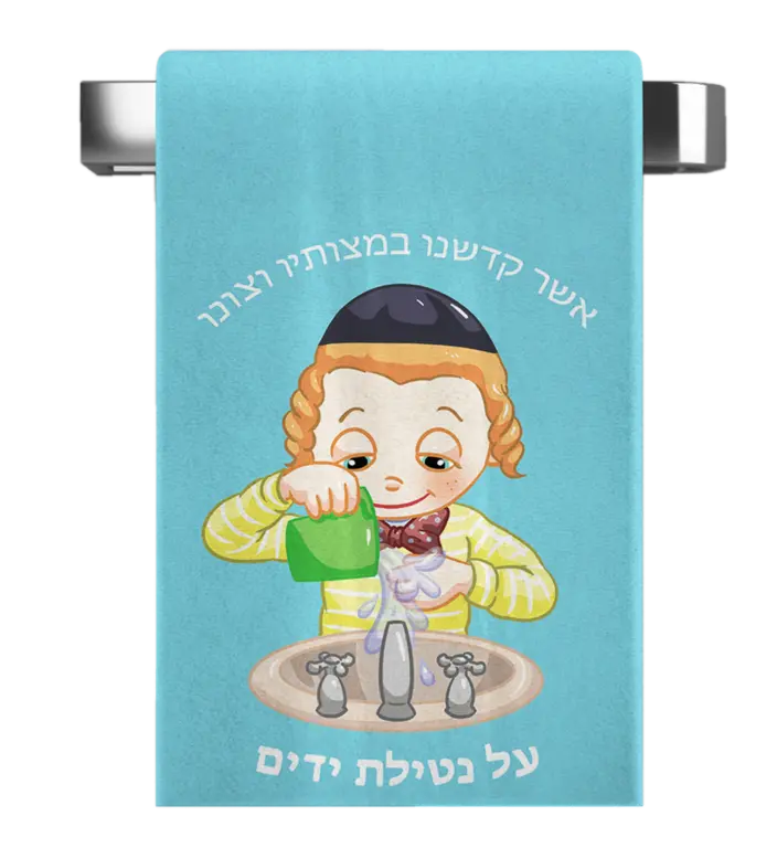 Nachas Family Nachas Family Towel 14" X 20"