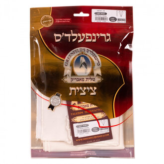 Greenfeld Judaica Greenfeld Wool Tzitzis - Avodas Yad - 2 Holes -