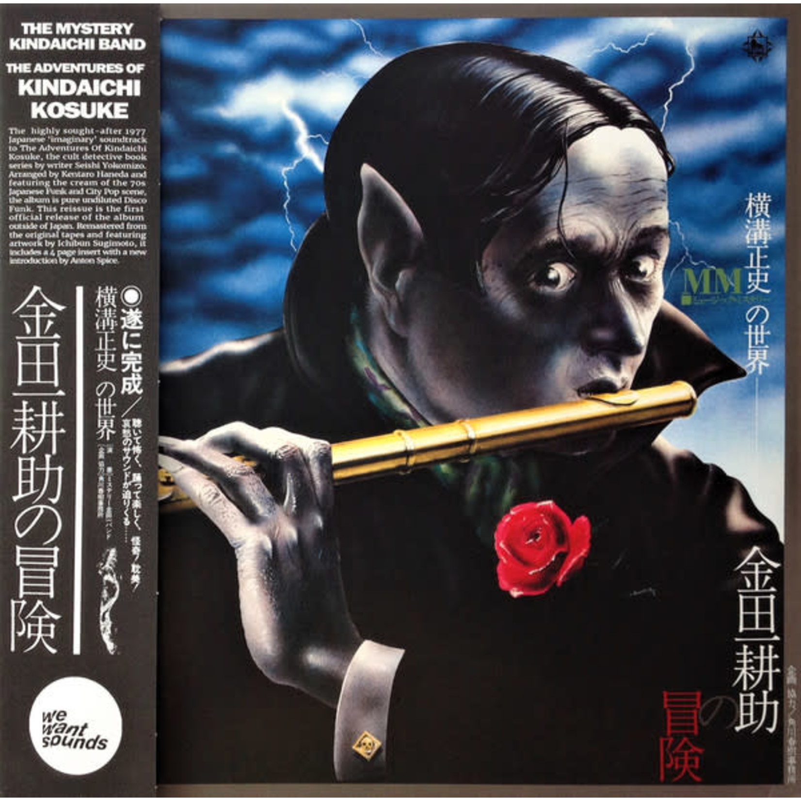 [New] Mystery Kindaichi Band - The Adventures of Kindaichi Kosuke
