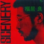 [New Vinyl] Ryo Fukui - Scenery