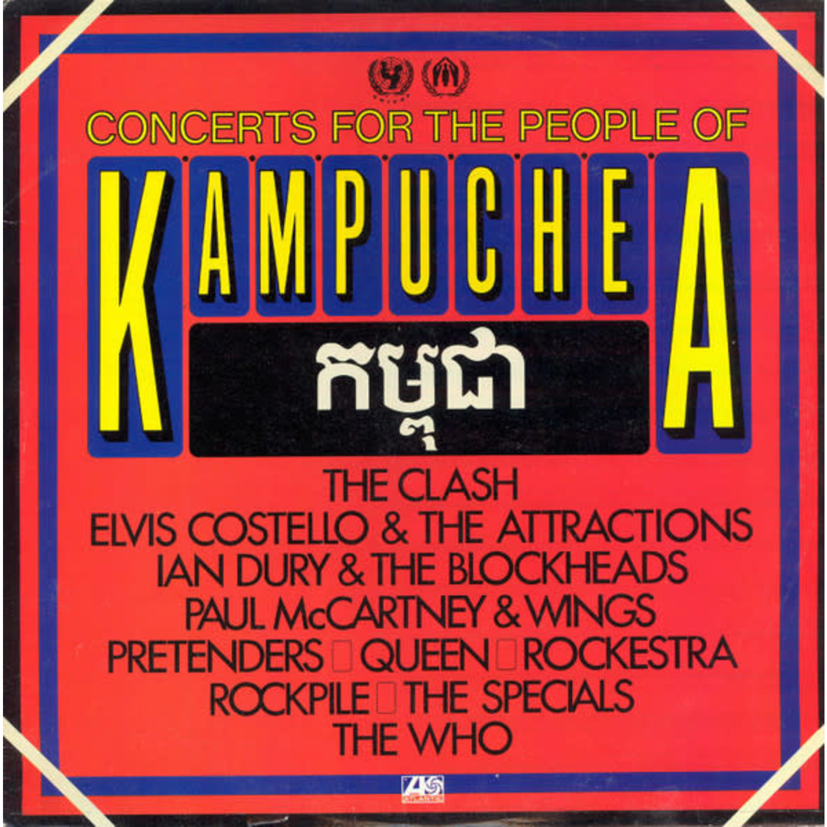[Vintage Vinyl] Various Artists - Concerts for the People of Kampuchea