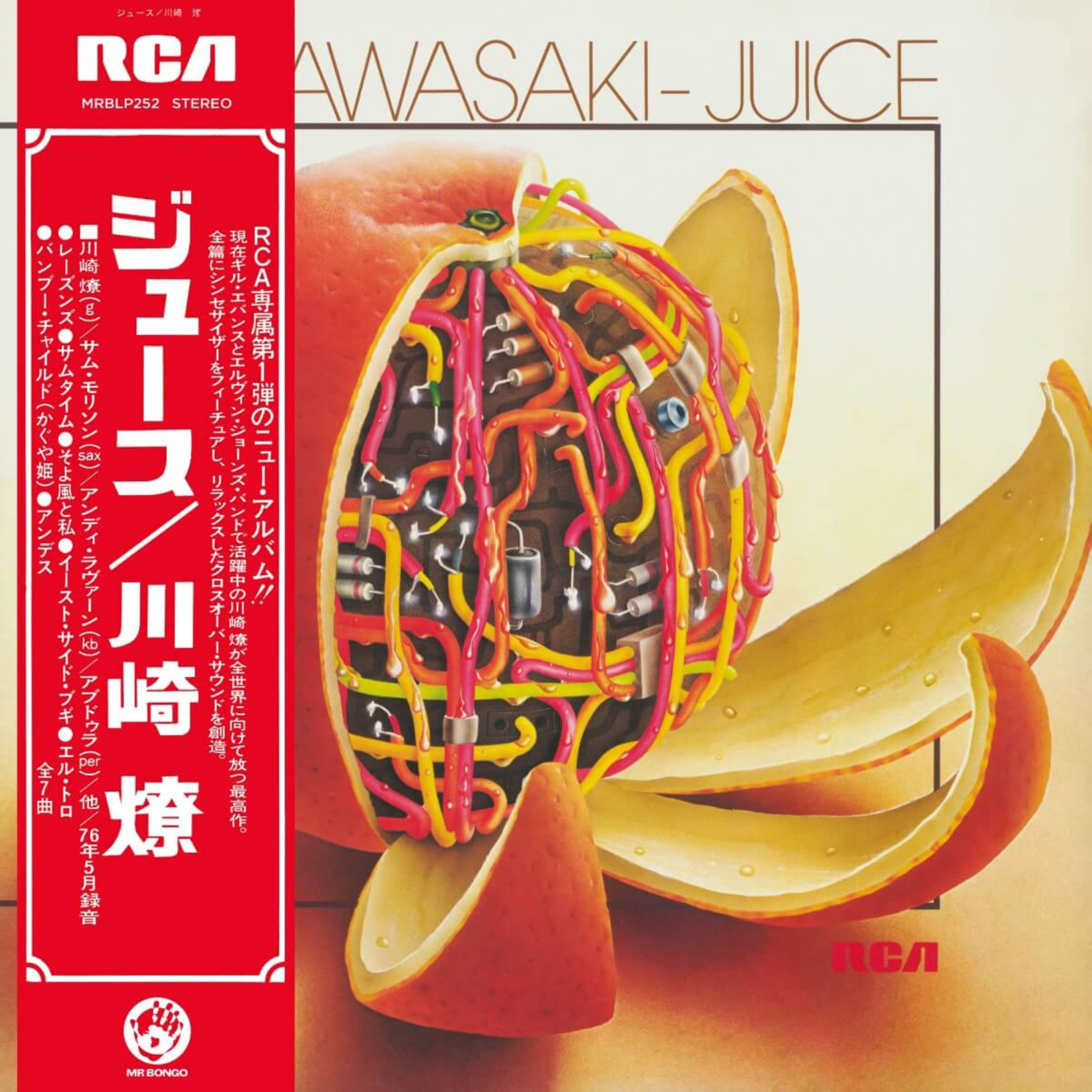 [New Vinyl] Ryo Kawasaki - Juice