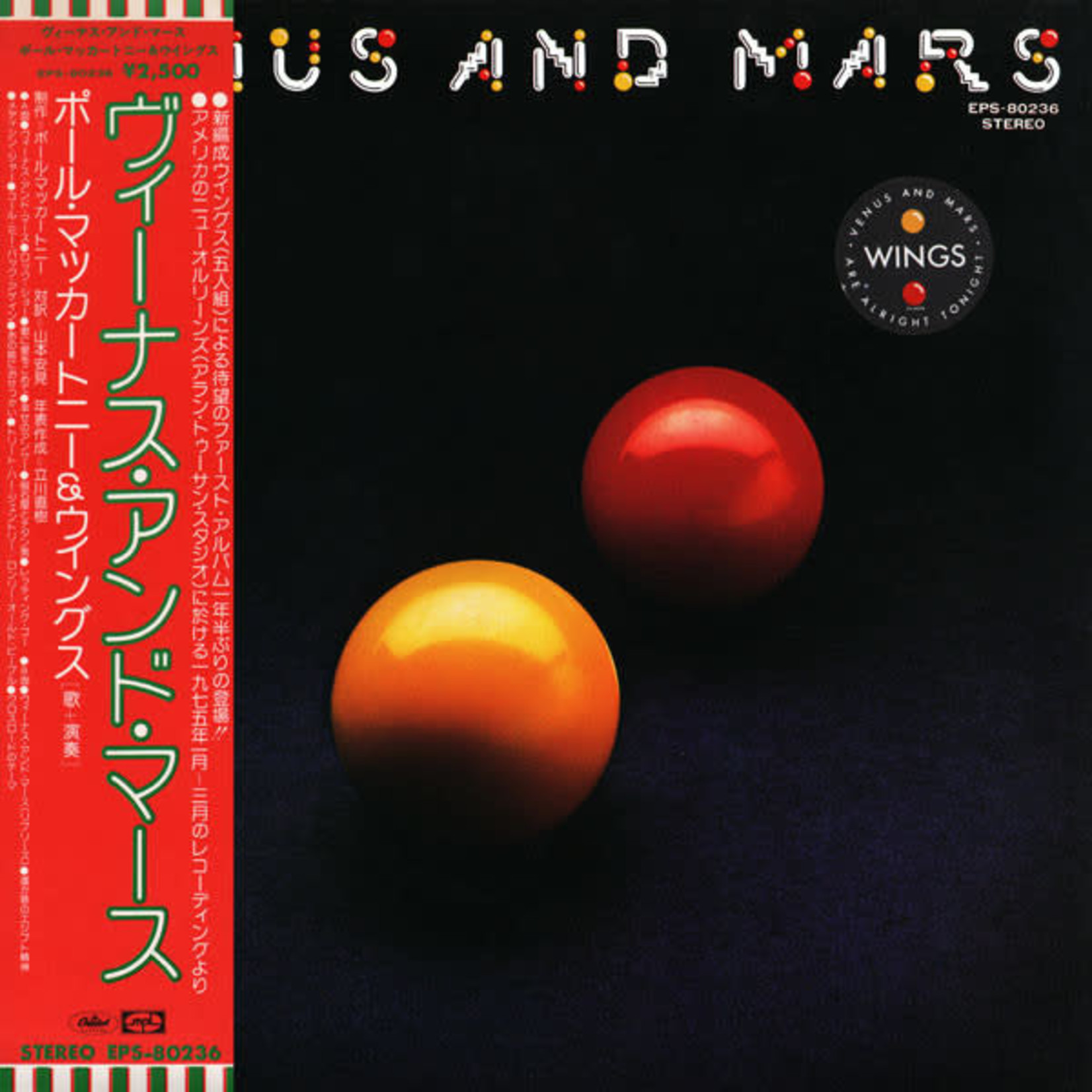 McCartney, Paul & Wings: Venus And Mars [JAPANESE VINTAGE]