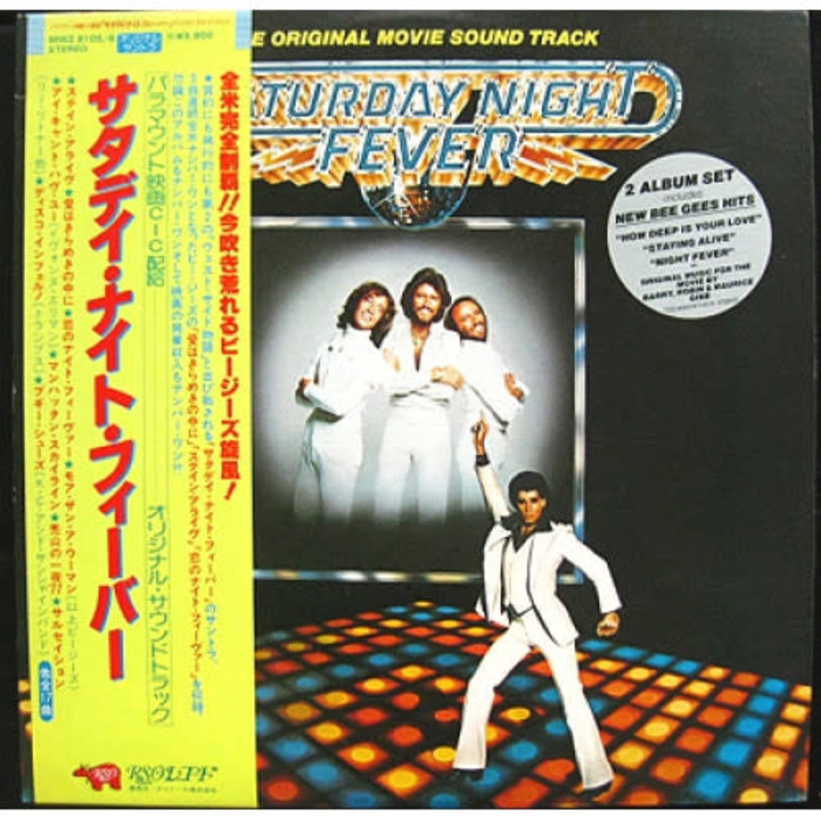 [Vintage] Various Artists - Saturday Night Fever (2LP, soundtrack)