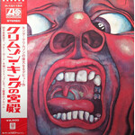 [Vintage Vinyl] King Crimson - In the Court of the Crimson King