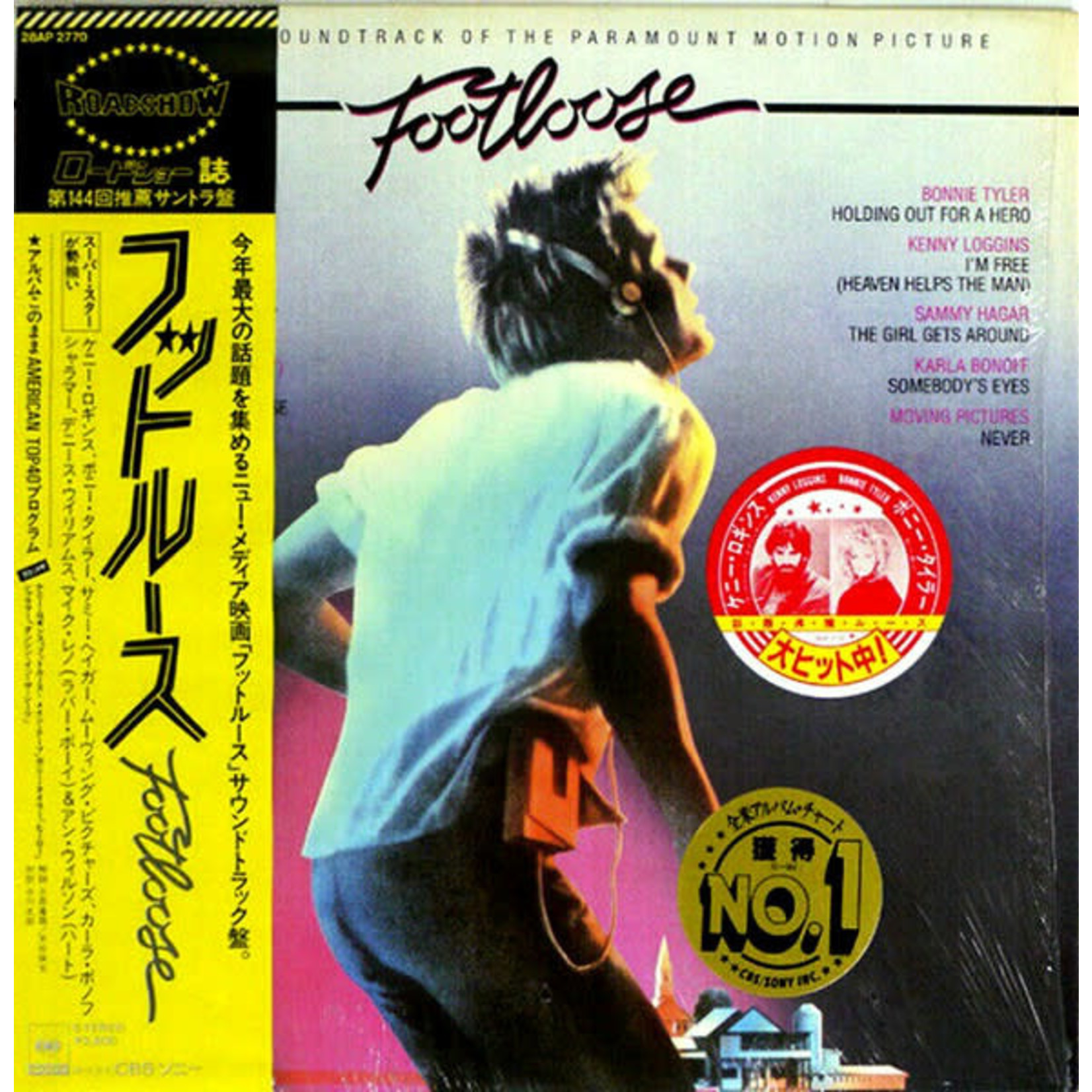 [Vintage] Various Artists: Footloose (soundtrack) [JAPANESE VINTAGE]
