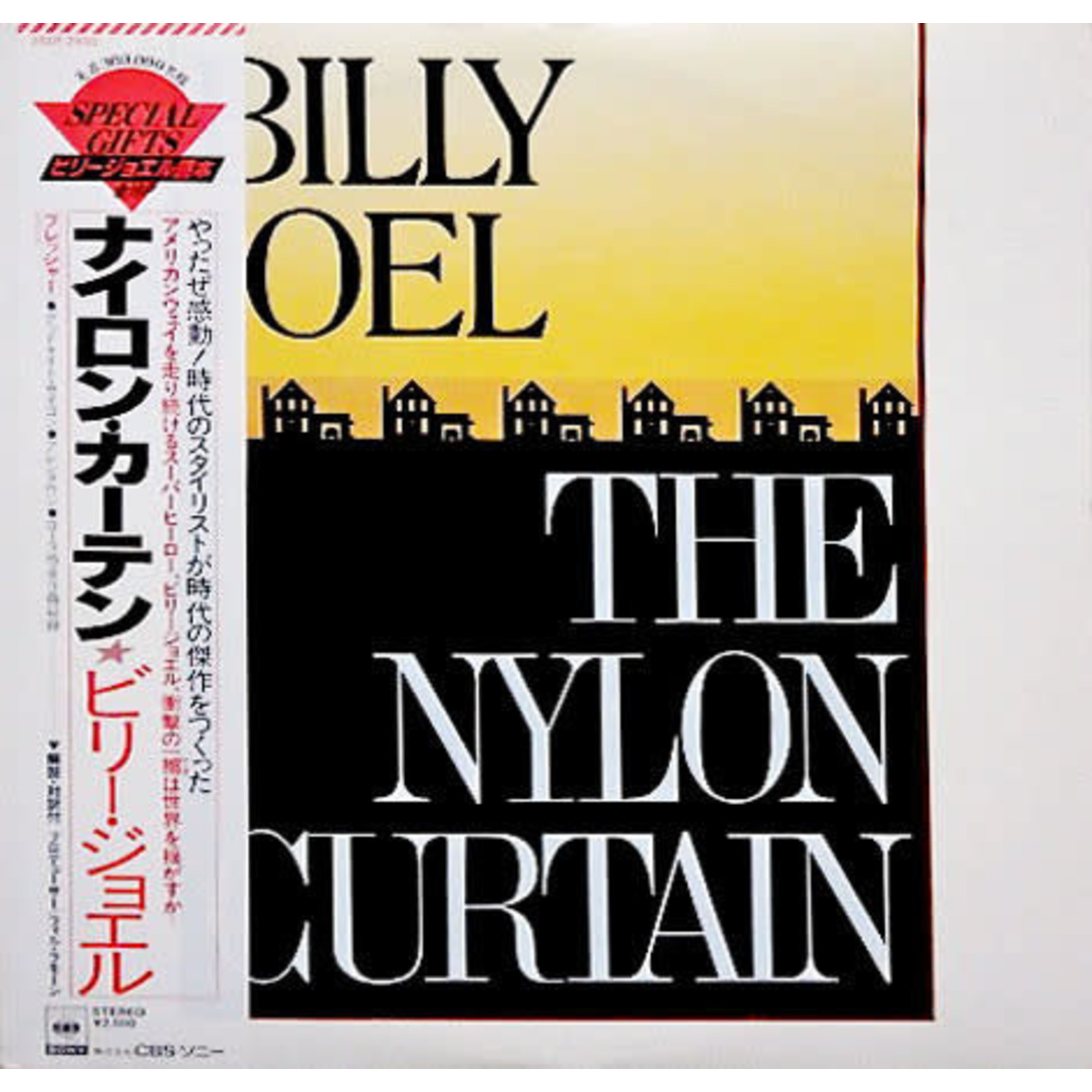 [Vintage] Billy Joel - Nylon Curtain
