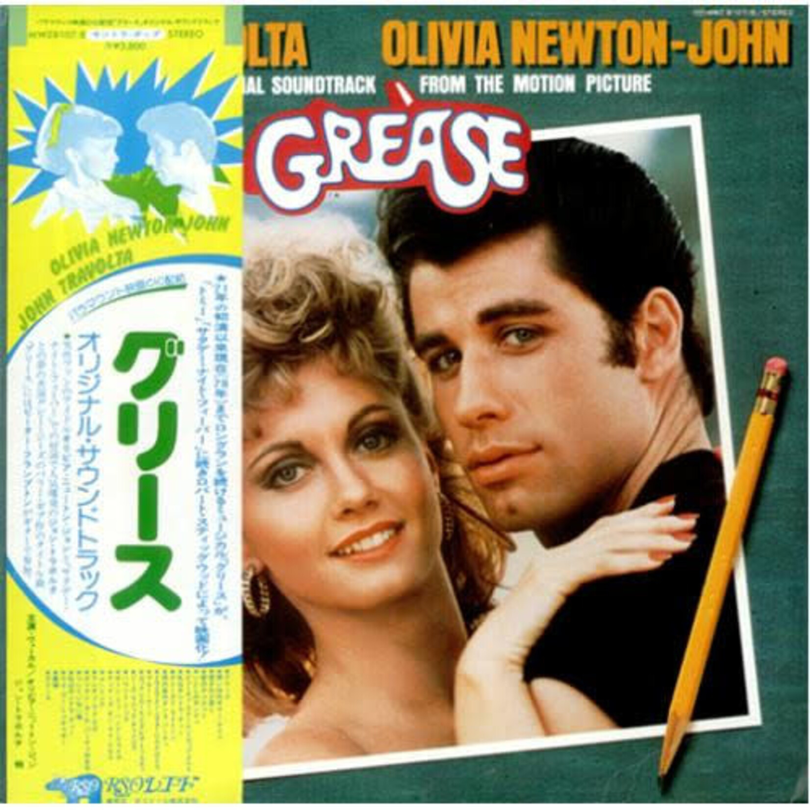 [Vintage Vinyl] Various Artists - Grease (soundtrack)
