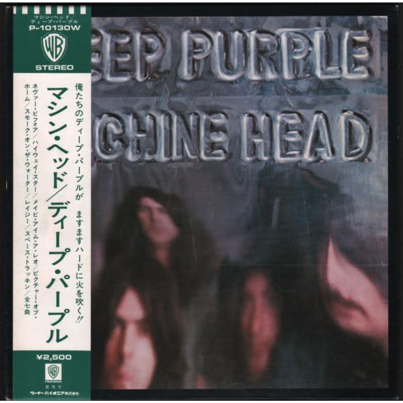 [Vintage Vinyl] Deep Purple - Machine Head