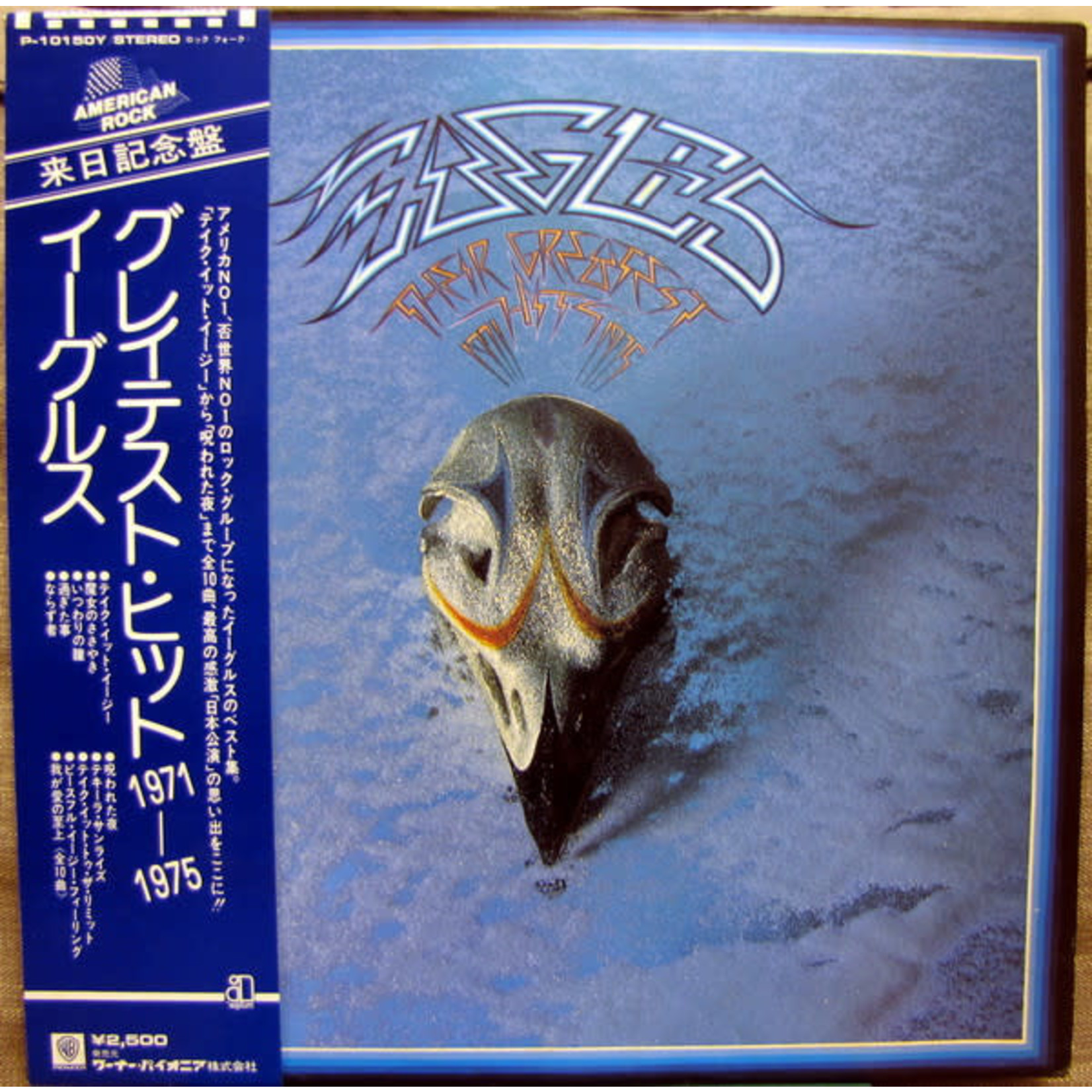 [Vintage Vinyl] Eagles - Their Greatest Hits 1971-1975 (no obi)