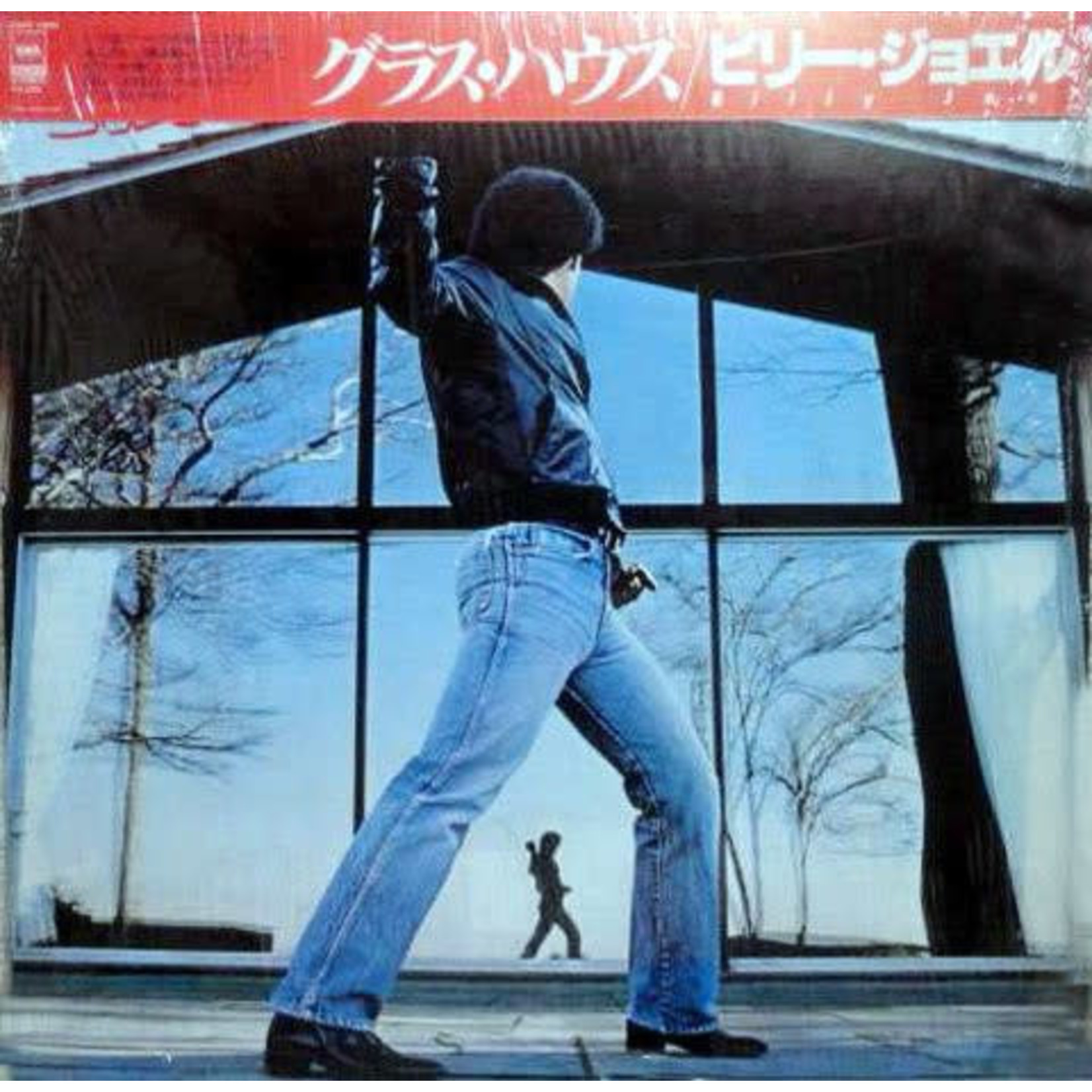 [Vintage Vinyl] Billy Joel - Glass Houses (no obi)