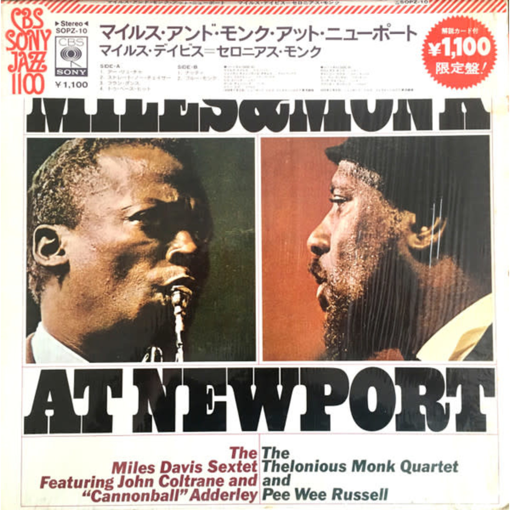 [Vintage] Davis, Miles: Miles & Monk at Newport (no obi) [JAPANESE VINTAGE]