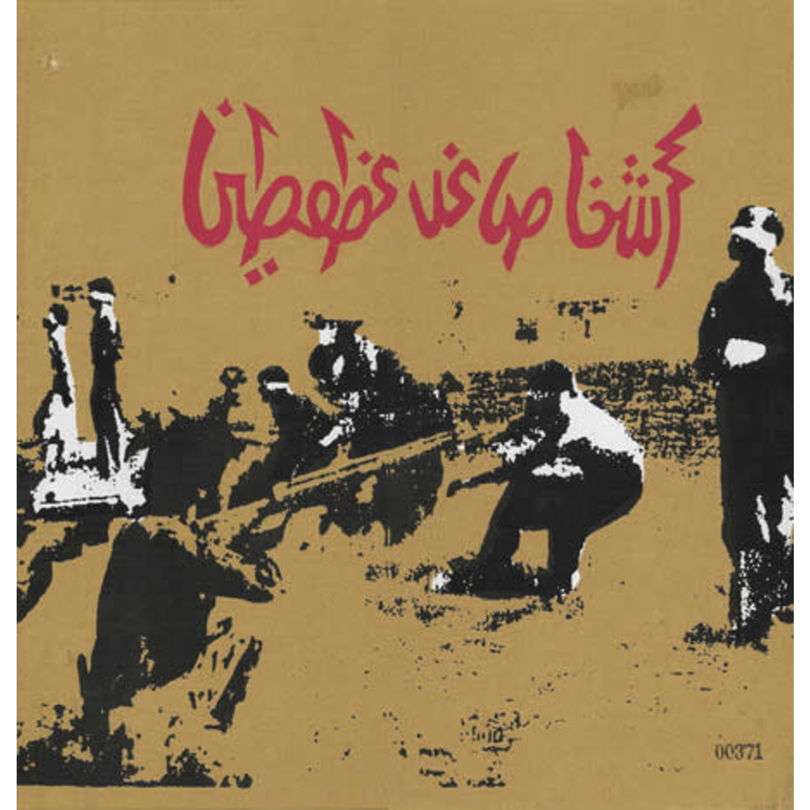 [Kollectible Vinyl] Savage Republic - Tragic Figures (1982 US, 1st Edition, #0456, Silkscreen w/ Inserts, Cover VG+/Disc VG, 1st Ed.)