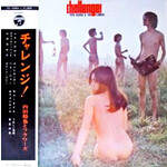 [New Vinyl] Yuya Uchida & The Flowers - Challenge!