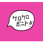 [New Vinyl] Kero Kero Bonito - Intro Bonito