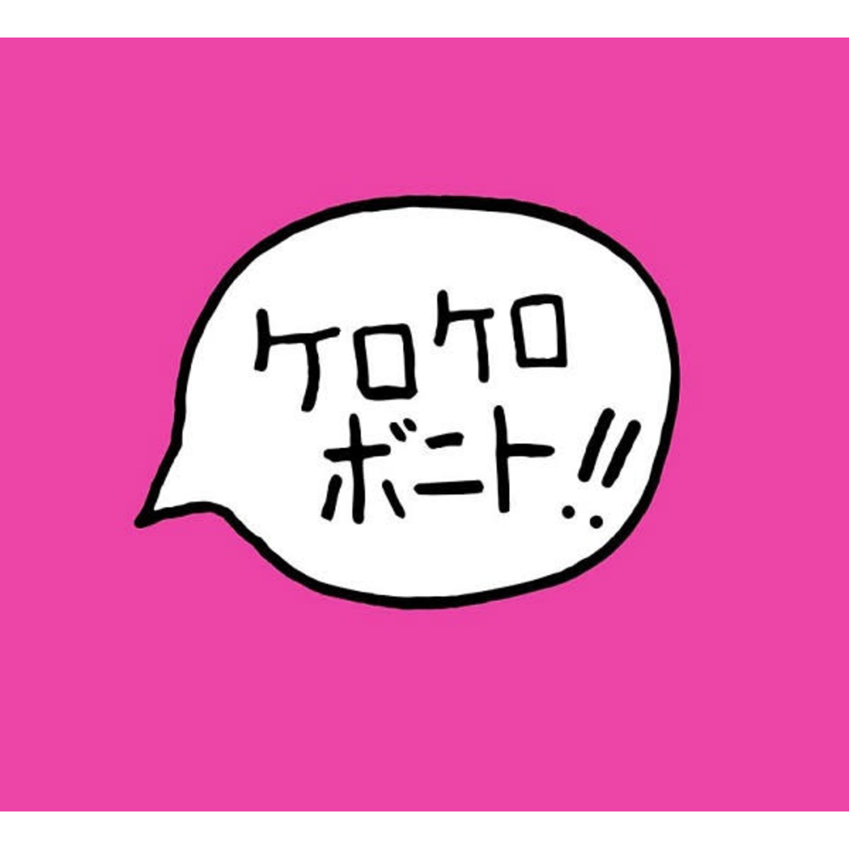 [New Vinyl] Kero Kero Bonito - Intro Bonito