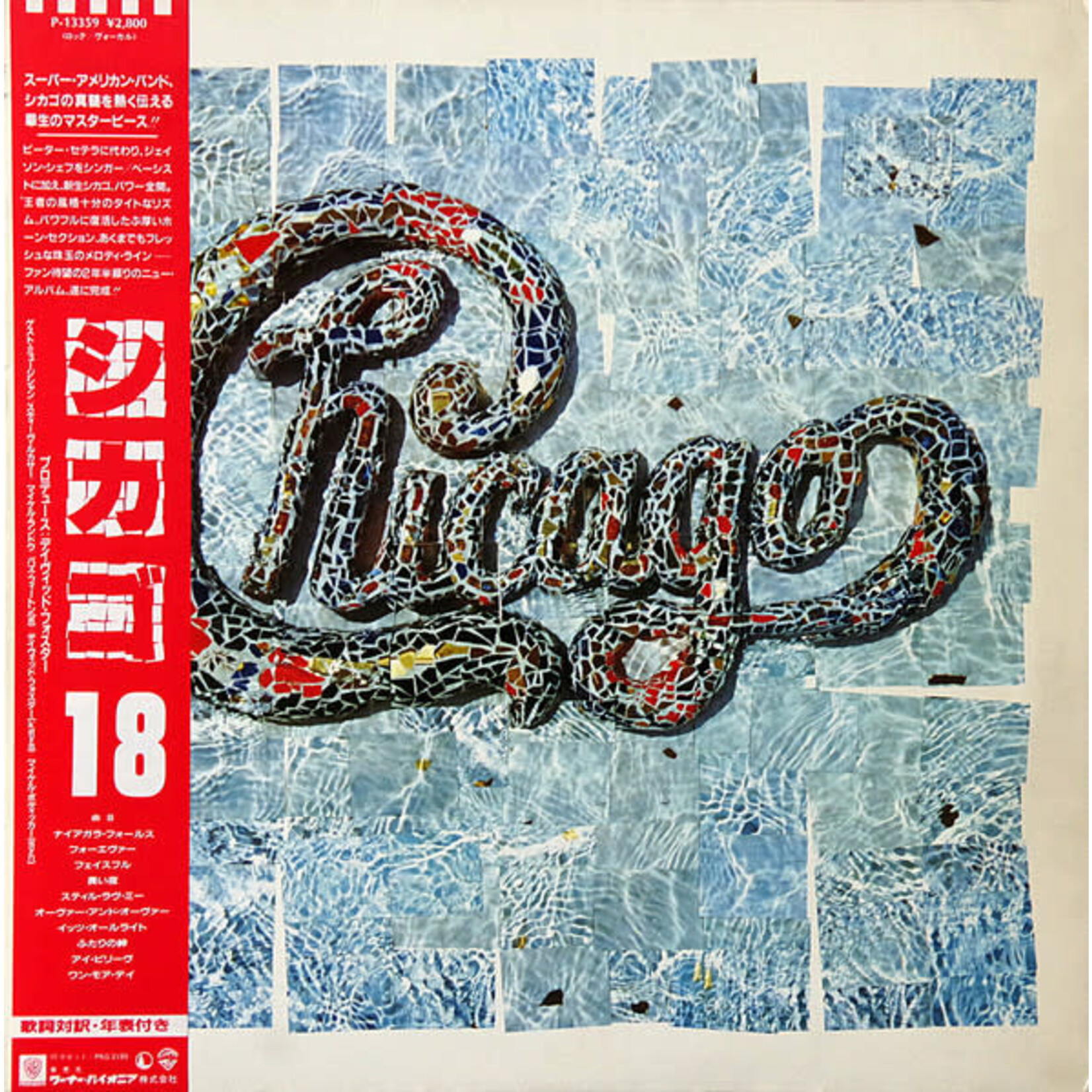 [Japanese Vintage] Chicago - 18 (w/OBI)