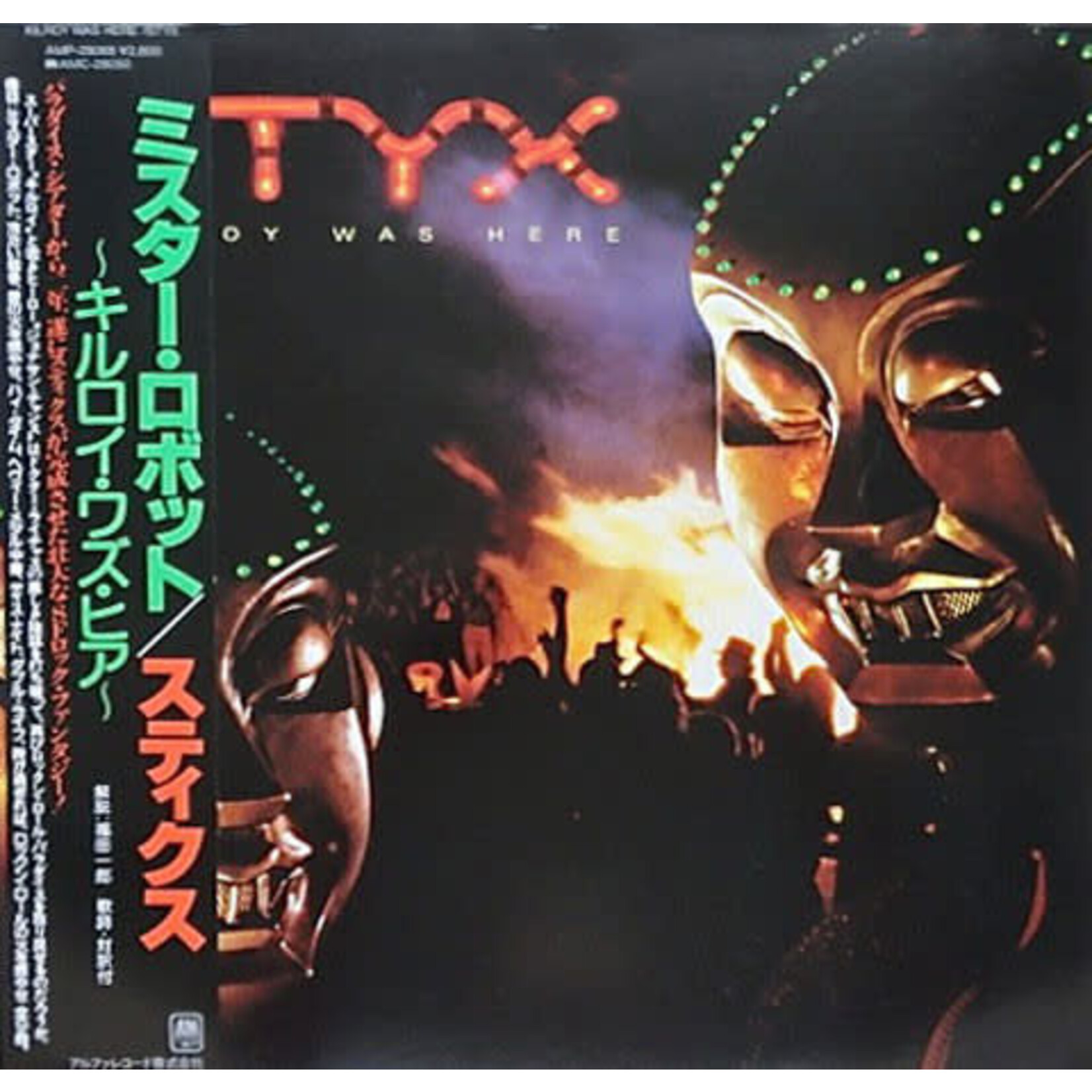 [Japanese Vintage] Styx - Kilroy Was Here (w/OBI)